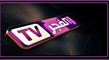 تردد قناة الفجر الجزائرية 2026 على نايل سات وعرب سات لمتابعة مسلسل أورهان